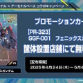 新規アニメPVでリアル等身の「ドラグーンストライク」がお披露目！SEED系新機体が『SDガンダム Gジェネ エターナル』に続々追加【生放送まとめ】