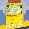 『ポケポケ』新パック収録の「オドリドリ」、可愛い見た目に反して性能が凶悪！イラストレーターはファンの間で有名なあの人