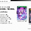 ストリーマーやVTuberの新作TCG『Xross Stars』8月22日発売決定！ブースターパック第1弾では「CR」「ぶいすぽっ！」「Neo-Porte」をカード化