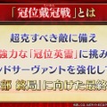 『FGO』「冠位戴冠戦：セイバー」＆「グランドグラフシステム」、5月21日20時に開幕！