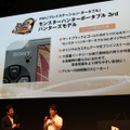 【TGS 2010】足元は好調、モンハンモデルPSPも登場～SCEプレスカンファレンス(1)