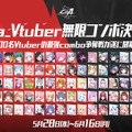 魔法と機械のアクションRPG『クリスタル・オブ・アトラン』正式リリース！VTuber100名で配信視聴回数などを競う「無限コンボ決闘祭」も開幕