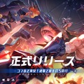 魔法と機械のアクションRPG『クリスタル・オブ・アトラン』正式リリース！VTuber100名で配信視聴回数などを競う「無限コンボ決闘祭」も開幕