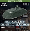 「ゴジラVSビオランテ」より「ゴジラ(1989)」が新プラモシリーズで立体化！頭部パーツ専用台座で単体ディスプレイも可能