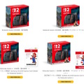 「スイッチ2」Amazon招待販売、5月29日にも当選メールを送信！メールボックスの再度確認を
