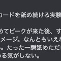 スイッチ2のゲームカードは、初代と比較してどれくらい苦いのか？ 一週間舐め続けて徹底比較【本体買えませんでした】