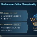 配信間近『シャドウバース ワールズビヨンド』最新情報！リリース記念キャンペーンや、優勝賞金1億円の国際大会など盛り沢山