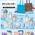 「ポケモン」グッズが“アベイル夏祭り”に登場！涼しげなアパレルや保冷グッズ、ピカチュウたちの可愛いポーチなど多数ラインナップ