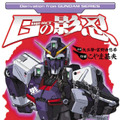 「ジークアクス」が終わって寂しい！ 他におもしろいガンダムはないのか!? そんなあなたへ贈る「マンガでしか楽しめないクセ強系ガンダム」を特集【手作り・忍者・魔法少女・アッガイ・秘話】