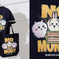 “お金もうないよっ”「ちいかわ」Tシャツとトートバッグがめちゃ可愛い！“飲酒くりまんじゅう”など、ゆる～いデザイン4種
