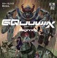 『機動戦士Gundam GQuuuuuuX(ジークアクス) -Beginning-』再上映