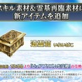 『FGO』新イベント「インドラの大試練」から「冠位戴冠戦 ランサー」に繋がるバトルを展開！ インドラ実装に幼女ヴリトラまで、新情報目白押し【配信番組まとめ】