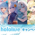 ローソンにて「ホロライブ」キャンペーンが7月8日開催！兎田ぺこら、白上フブキら6人の夏休みイメージグッズ＆企画が盛りだくさん
