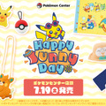 ピカチュウたちと夏のお出かけ！『ポケモン』親子コーデも出来るTシャツやモクローの麦わらハットなど、可愛いアイテムが続々登場