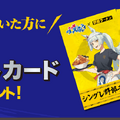 「ウマ娘 シンデレラグレイ」×「野郎ラーメン」コラボ開催中！オグリたちの店員風新規描き下ろしイラストグッズや限定メニューを展開
