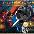『Gジェネ エターナル』イベント「サンダーボルト DECEMBER SKY」が7月14日開幕！フルアーマー・ガンダムやサイコ・ザクを開発できる