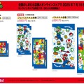 『スーパーマリオ』タオル各種がしまむらにて発売！マリオやルイージ、ヨッシーなどをカラフルにデザイン