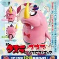 「おらぁグズラだど」怪獣「グズラ」ソフビフィギュアが可愛いーのんびりした優しい雰囲気を再現