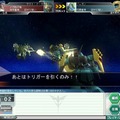 ガンダムネットワークオペレーション3