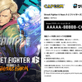 『Street Fighter 6 Years 1-2 ファイターズエディション』が「ゲムマイド」に登場！これから始める人にピッタリなエディション