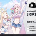 『ブルアカ』4.5周年で「トリニティ水着イベ」開催！バトルパス、アーカイブ募集、スペシャル生徒もつまめるようになる新機能続々【生放送まとめ】