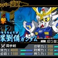 SDガンダム三国伝 BraveBattleWarriors 真三璃紗大戦