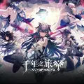 美少女RPG『千年の旅』“再出発版”が中国で事前登録開始。日本版の動きにも期待―次なるヒット作を探せ！日本未上陸の注目ゲーム3選【2025年7月27日】