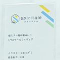 ホロライブ・フワモコやゲーマーズ等身大フィギュアの可愛さが無限大！「ミクxガンダムW」コラボなど「ワンフェス」を電脳アイドルが彩る【WF2025夏】