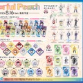 「カラフルピーチ」新グッズがアニメイトにて発売！ボイスキーホルダー、千社札風ステッカーなど