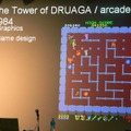 【DiGRA2007】『ゼビウス』遠藤雅伸氏と『ドシン』飯田和敏氏が日本のゲーム業界について大激論