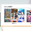 『学園アイドルマスター』のコミュができるまで―細やかな演出術とスプレッドシート管理＆自動生成されるスクリプトなど、驚きの制作フロー【CEDEC2025】