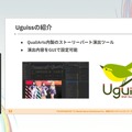『学園アイドルマスター』のコミュができるまで―細やかな演出術とスプレッドシート管理＆自動生成されるスクリプトなど、驚きの制作フロー【CEDEC2025】