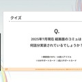 『学園アイドルマスター』のコミュができるまで―細やかな演出術とスプレッドシート管理＆自動生成されるスクリプトなど、驚きの制作フロー【CEDEC2025】