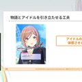 『学園アイドルマスター』のコミュができるまで―細やかな演出術とスプレッドシート管理＆自動生成されるスクリプトなど、驚きの制作フロー【CEDEC2025】