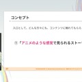 『学園アイドルマスター』のコミュができるまで―細やかな演出術とスプレッドシート管理＆自動生成されるスクリプトなど、驚きの制作フロー【CEDEC2025】