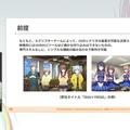 『学園アイドルマスター』のコミュができるまで―細やかな演出術とスプレッドシート管理＆自動生成されるスクリプトなど、驚きの制作フロー【CEDEC2025】
