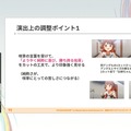 『学園アイドルマスター』のコミュができるまで―細やかな演出術とスプレッドシート管理＆自動生成されるスクリプトなど、驚きの制作フロー【CEDEC2025】