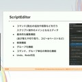 『学園アイドルマスター』のコミュができるまで―細やかな演出術とスプレッドシート管理＆自動生成されるスクリプトなど、驚きの制作フロー【CEDEC2025】
