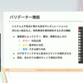 『学園アイドルマスター』のコミュができるまで―細やかな演出術とスプレッドシート管理＆自動生成されるスクリプトなど、驚きの制作フロー【CEDEC2025】