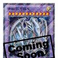 『遊戯王OCG/ラッシュデュエル』の限定カードを手に入れよう！「ハイチュウ」先着購入キャンペーンがセブン-イレブンで開催中