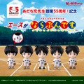 歴代キャラが勢揃い！あだち充先生画業55周年を記念して、ガシャポン「エースがならぶんです。 」がオンライン販売