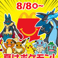 ハッピーセット「ポケモン」にマクドナルドが謝罪―より厳格な個数制限、ルールを守らない客の購入拒否、違反者のアプリ退会処理などを表明