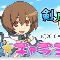 『剣と魔法と学園モノ。3』きせかえコンテンツ先行配信