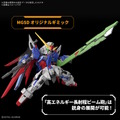 「MGSD デスティニーガンダム」には大ボリュームの“光の翼”が付属！アロンダイト、長射程ビーム砲のオリジナルギミック搭載も明らかに