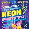 ピカチュウ＆ガラルジグザグなど、ビビッドな世界観で立体化！リーメント『ポケモン』新作フィギュアのテーマは、“ネオンパーティー”