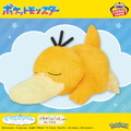 3連休は『ポケモン』新作クレーンゲーム景品をゲット！存在感抜群のミミッキュ（こうげきver.）ぬいぐるみ、いろんな表情のメタモンまで