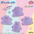 3連休は『ポケモン』新作クレーンゲーム景品をゲット！存在感抜群のミミッキュ（こうげきver.）ぬいぐるみ、いろんな表情のメタモンまで