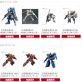 「MGEX ストフリ」や「MG FAZZ Ver.Ka」がDMM通販で抽選販売！ガンプラ系の1～3月再生産分が9月5日15時より一斉再販