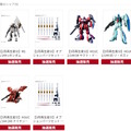 「MGEX ストフリ」や「MG FAZZ Ver.Ka」がDMM通販で抽選販売！ガンプラ系の1～3月再生産分が9月5日15時より一斉再販