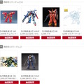 「MGEX ストフリ」や「MG FAZZ Ver.Ka」がDMM通販で抽選販売！ガンプラ系の1～3月再生産分が9月5日15時より一斉再販